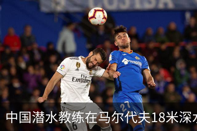中国潜水教练在马尔代夫18米深水下与3人发生冲突：遭拉拽、抓脸