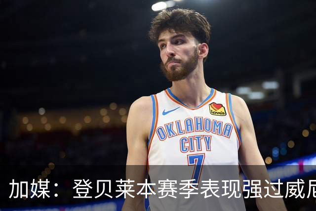 加媒：登贝莱本赛季表现强过威尼修斯 助攻欧洲第二