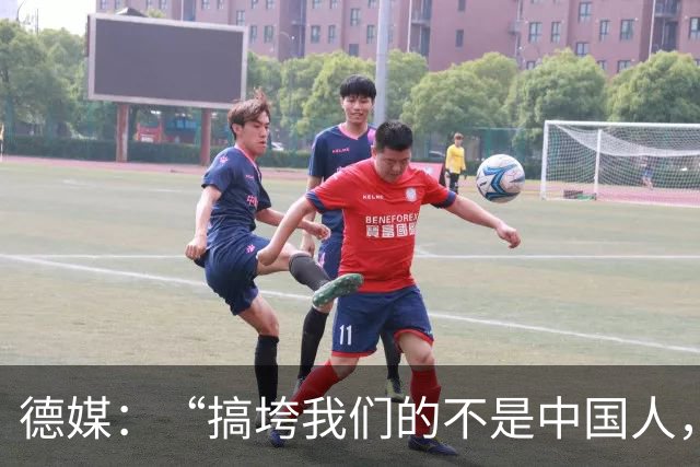 德媒：“搞垮我们的不是中国人，而是我们自己”