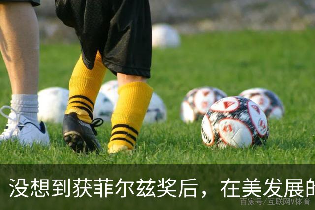 没想到获菲尔兹奖后，在美发展的王虹，竟又给所有中国人一大惊喜