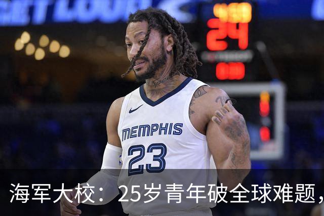 海军大校：25岁青年破全球难题，中国舰艇领先世界，中央授一等功