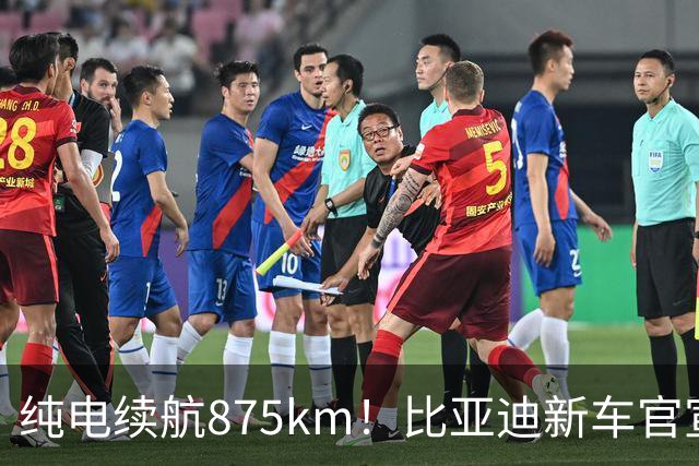 纯电续航875km！比亚迪新车官宣：10月23日即将上市