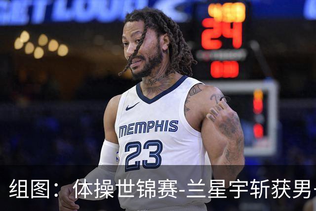 组图：体操世锦赛-兰星宇斩获男子吊环冠军