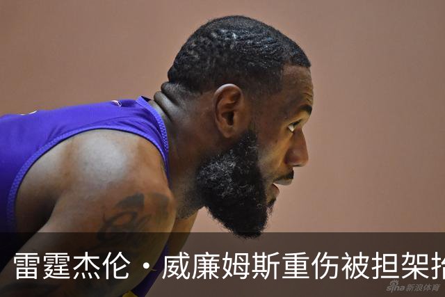 雷霆杰伦·威廉姆斯重伤被担架抬出场，脚踝重度扭曲变形，队友痛哭，现场球迷纷纷掩面